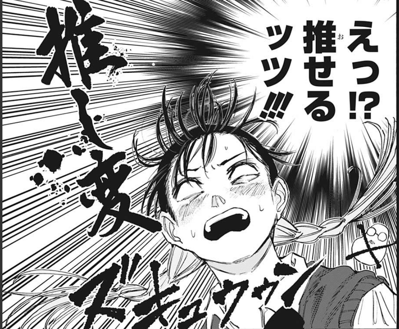 マンガ感想 お盆とか 36 37 22年週刊少年ジャンプ Scop00 Note