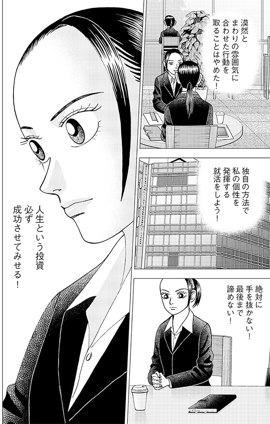 講談社 - インベスターＺ Amazon.co.jp: インベスターZ(1) (モーニングKC) : 三田 紀房: 本