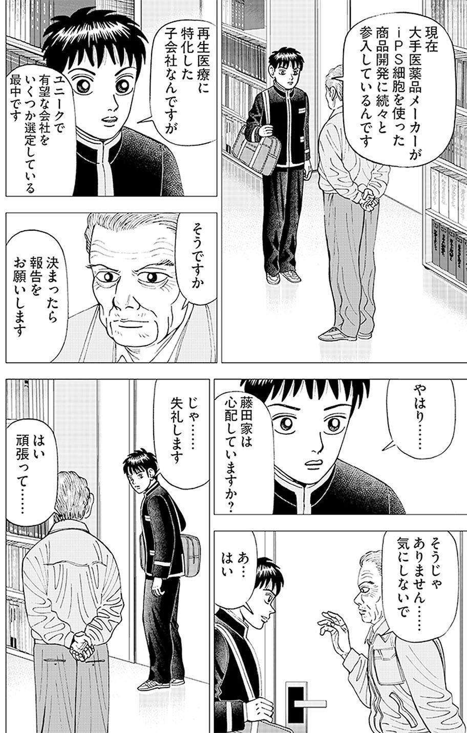 講談社 - インベスターＺ インベスターZ｜定期購読 - 雑誌のFujisan