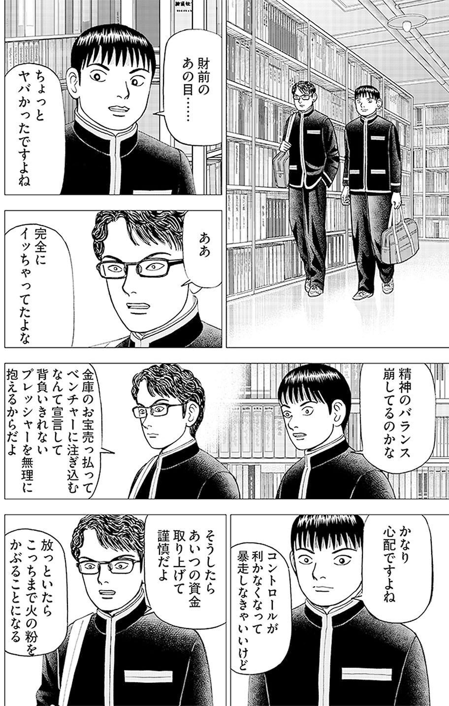 講談社 - インベスターＺ Amazon.co.jp: インベスターZ(1) (モーニングKC) : 三田 紀房: 本