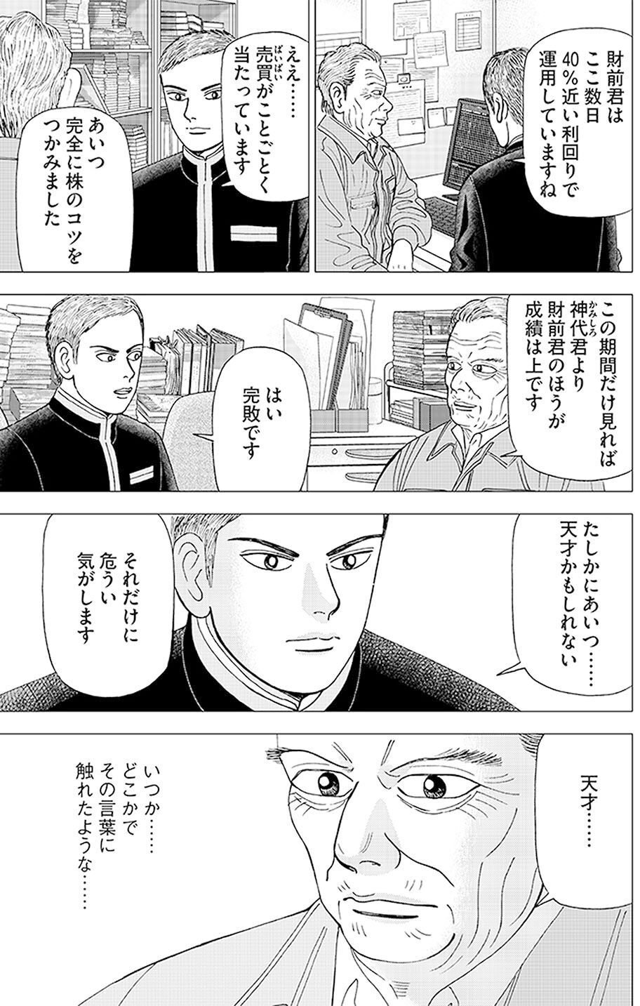 記憶力、判断力、運の三要素が織りなすゲームの魅力