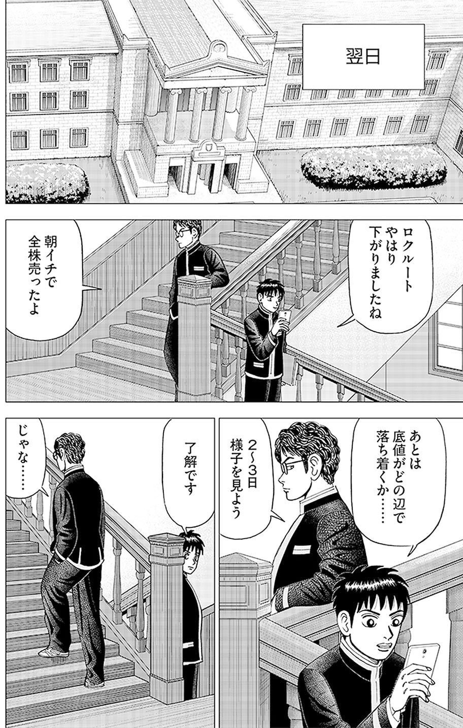 インベスターz rectangle_large_type_2_cab97b6