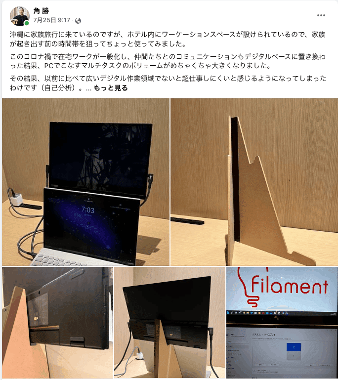 縦置きなモバイルモニタスタンド WING BINDER を試用|荒川 豊 縦置きなモバイルモニタスタンド WING BINDER を試用|荒川 豊