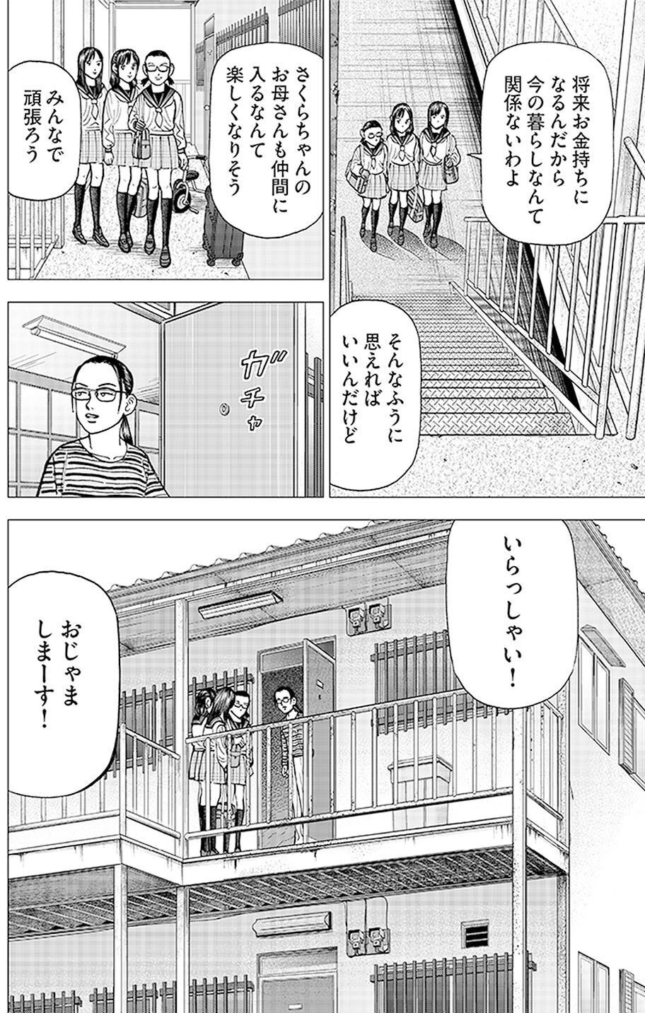 インベスターz コングロマリットディスカウント(『インベスターZ』第37話