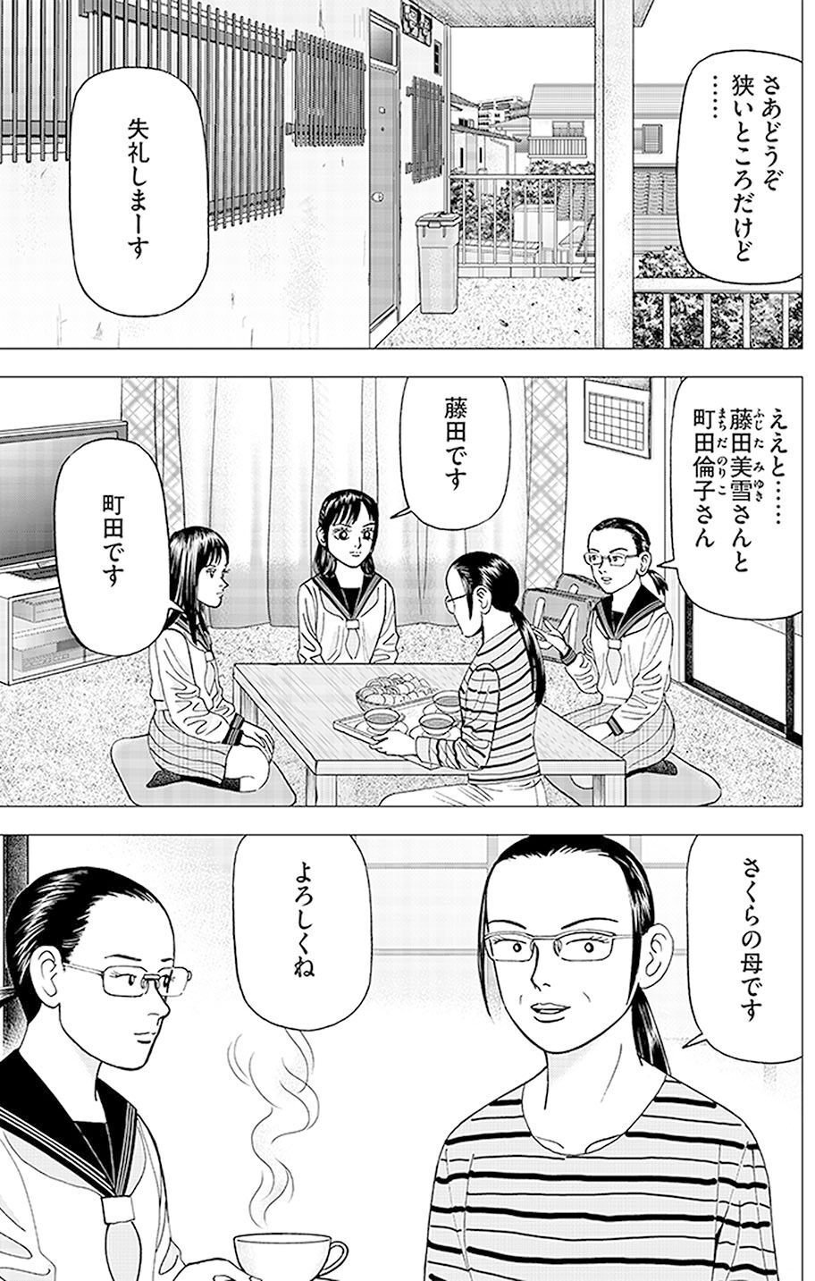 インベスターz Amazon.co.jp: インベスターZ(1) eBook : 三田紀房: Kindleストア