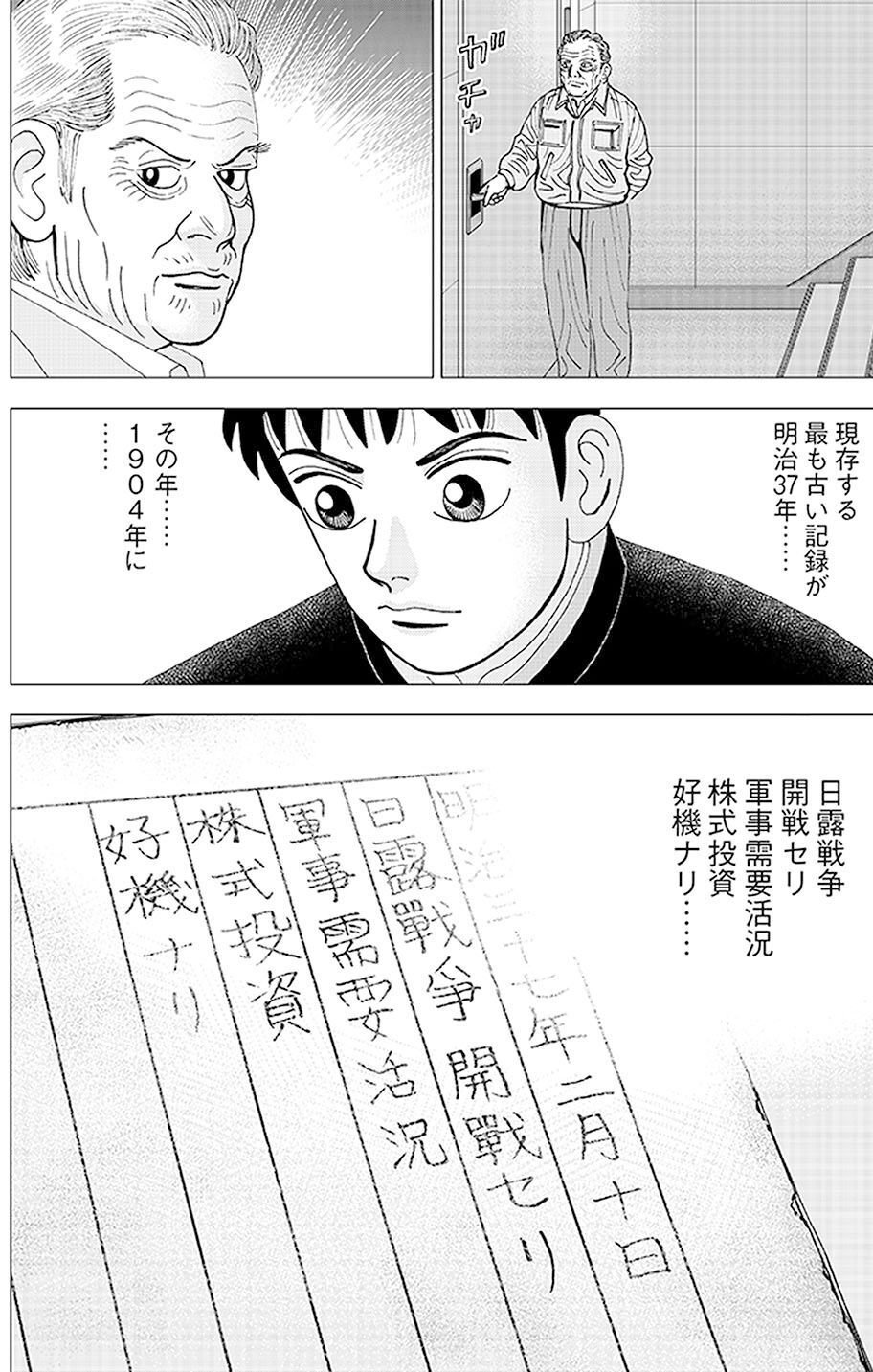 インベスターZ Amazon.com: SINOCMP 8982843930 8-98284393-0 095000-0660