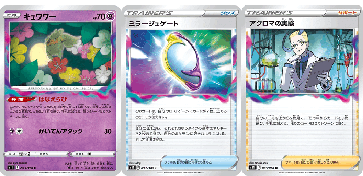 ポケカ】ロストバレット(LTB)デッキ（レシラム採用型）｜sety