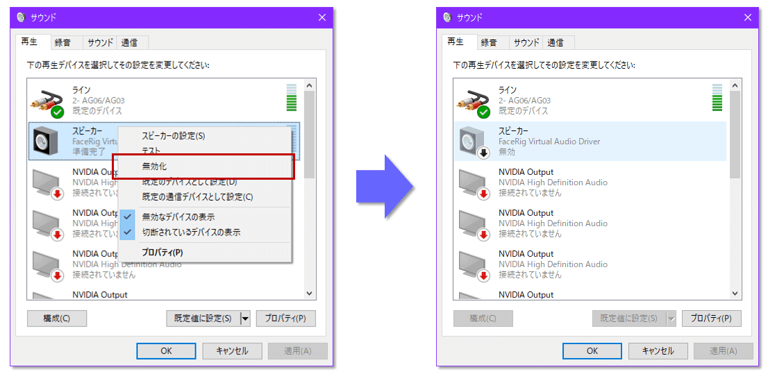 無効化したデバイスの画像