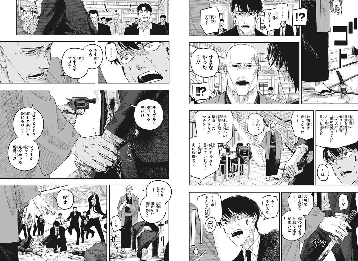 週刊少年ジャンプ2022年36•37号|ワンピース ロクの冥約 8月22•29日