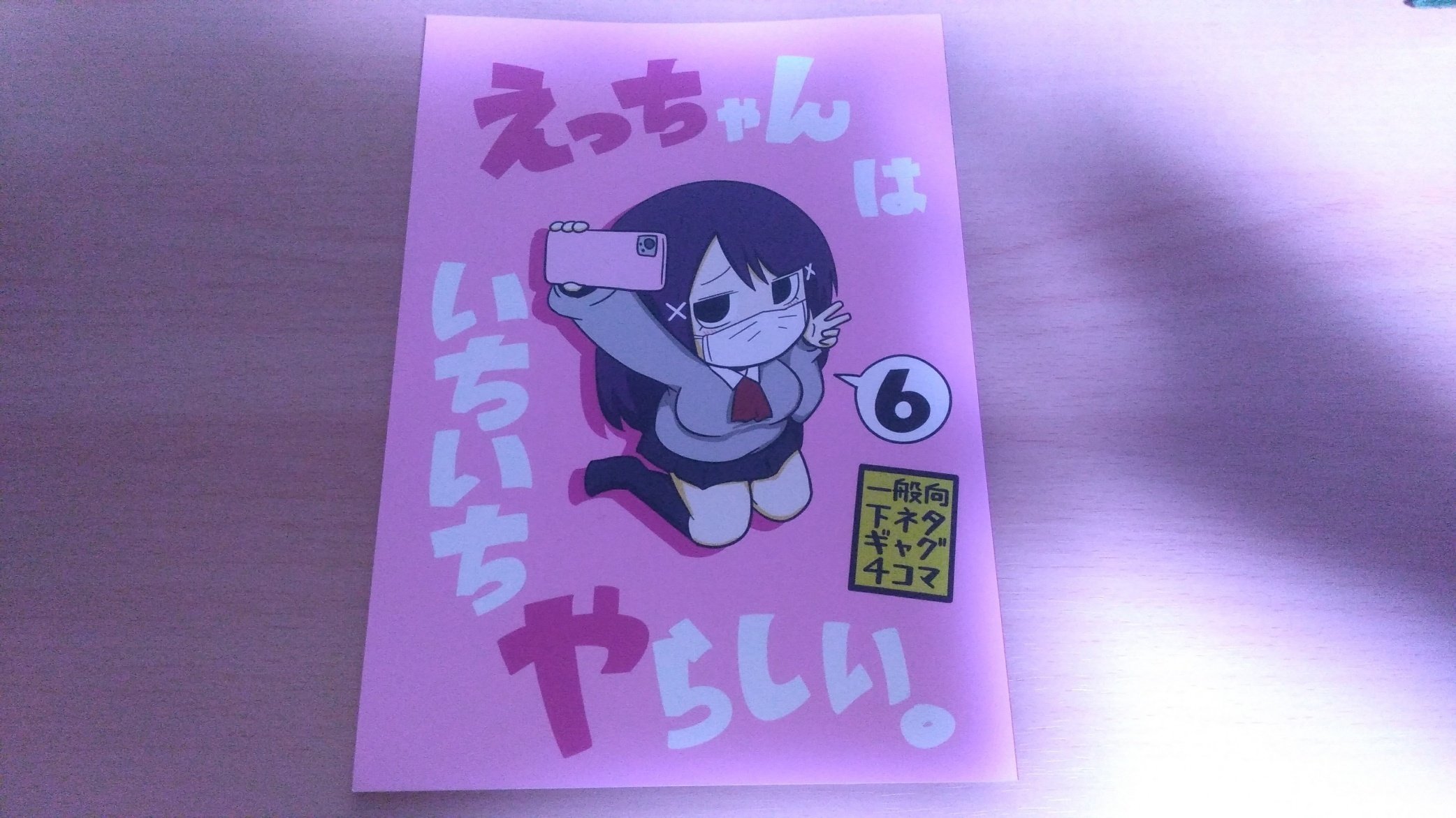 C106 コミケ ろうか 新刊セット グッズセット ろうか コミケ106