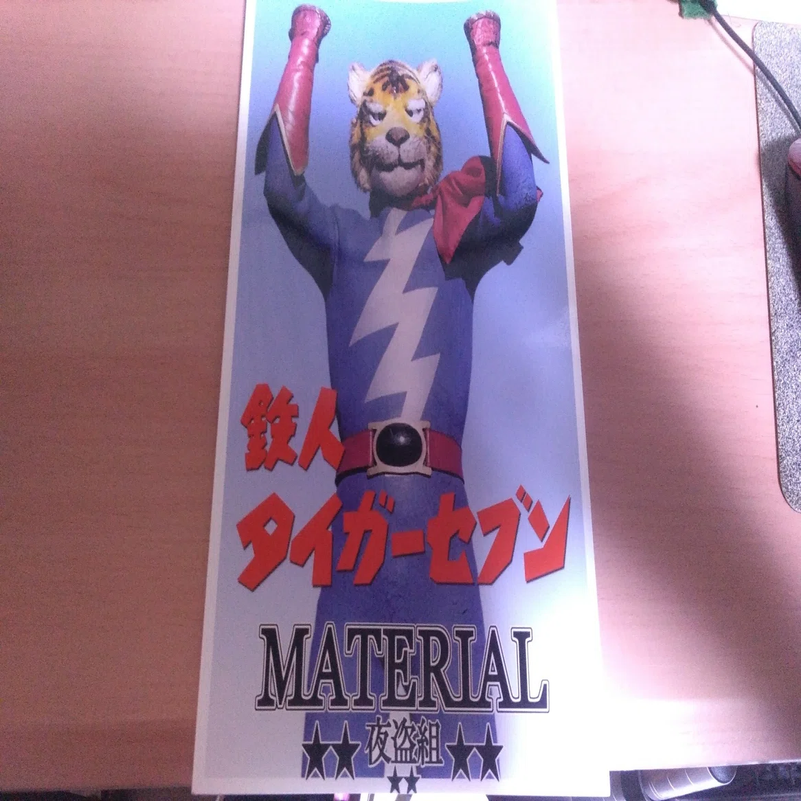 コミケの戦利品をちょっとだけ紹介する（※その他諸々編）｜荒間大輔 