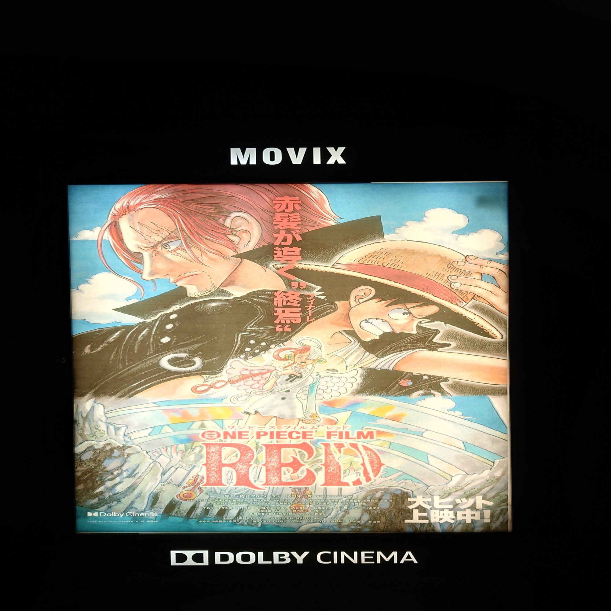 ウタそのものの唄 映画 One Piece Film Red うのじ Note
