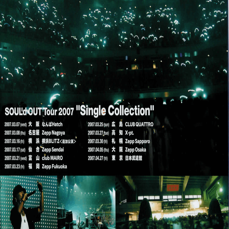 SOUL'd OUT ライブツアー及び出演ライブ一覧（年表）｜sai