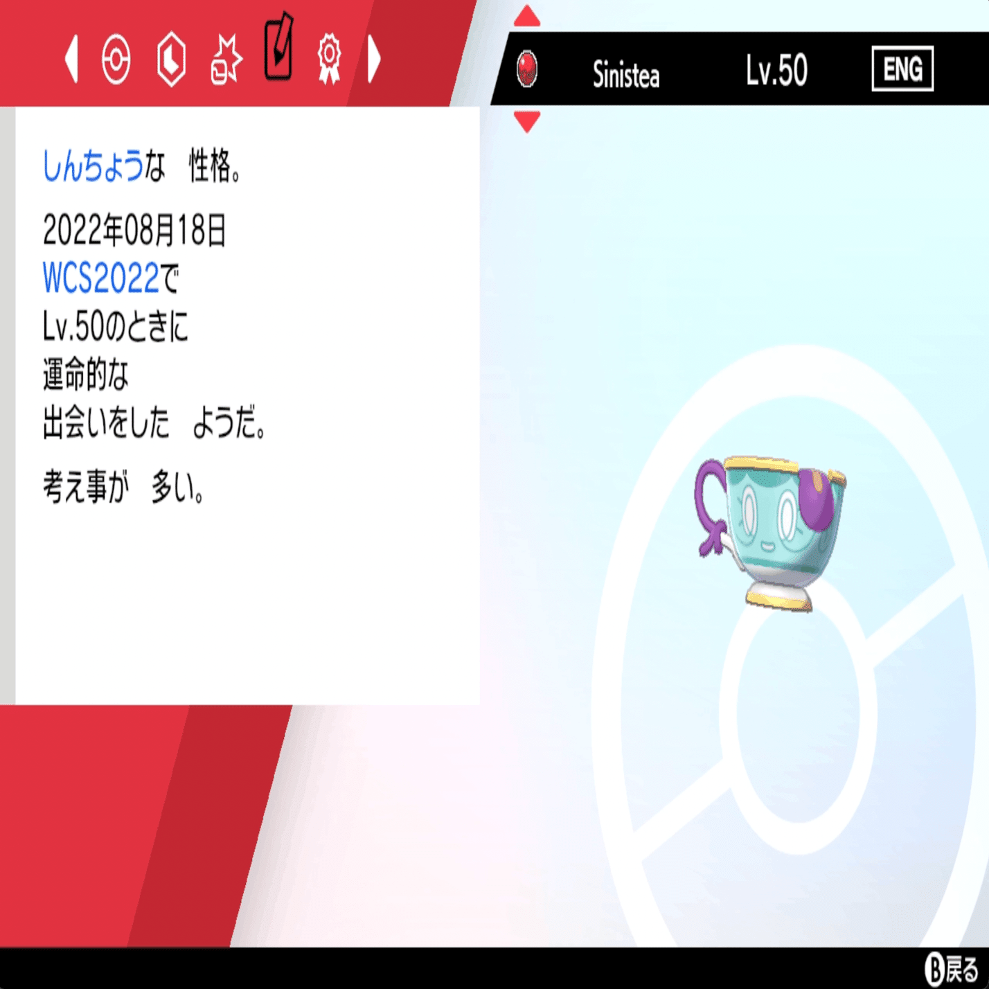 Wcsヤバチャ 贋作 ゲットしました コピー注意喚起 じゃんきー Note
