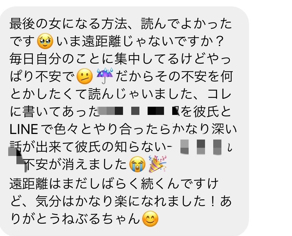 最後の女になる方法 ハッピーエンド ぶるさん 恋愛の人 Note 最後の女になる方法 ハッピーエンド ぶるさん 恋愛の人 Note