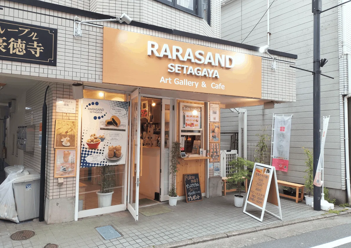 RARASAND SETAGAYA