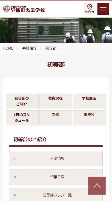 早稲田実業 男子用指定ホワイトシャツ(直接受け取りに来て頂ける方限定