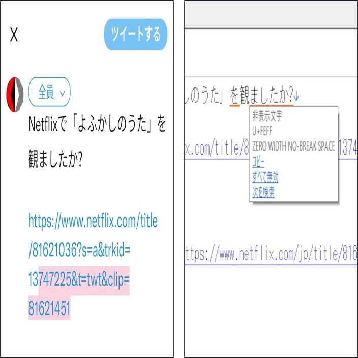 NetflixのサイトをTwitterで共有するブックマークレット｜つかさん