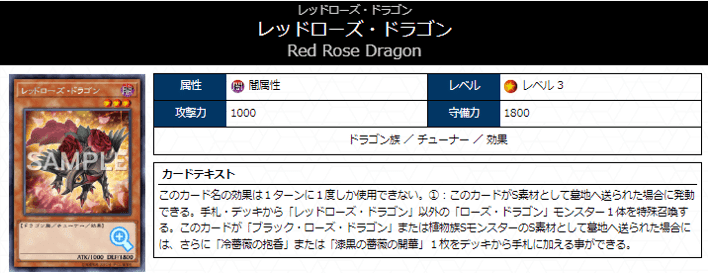 デッキ紹介] Rebirth On Secret Eden｜燈