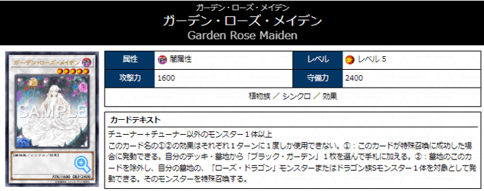 デッキ紹介] Rebirth On Secret Eden｜燈