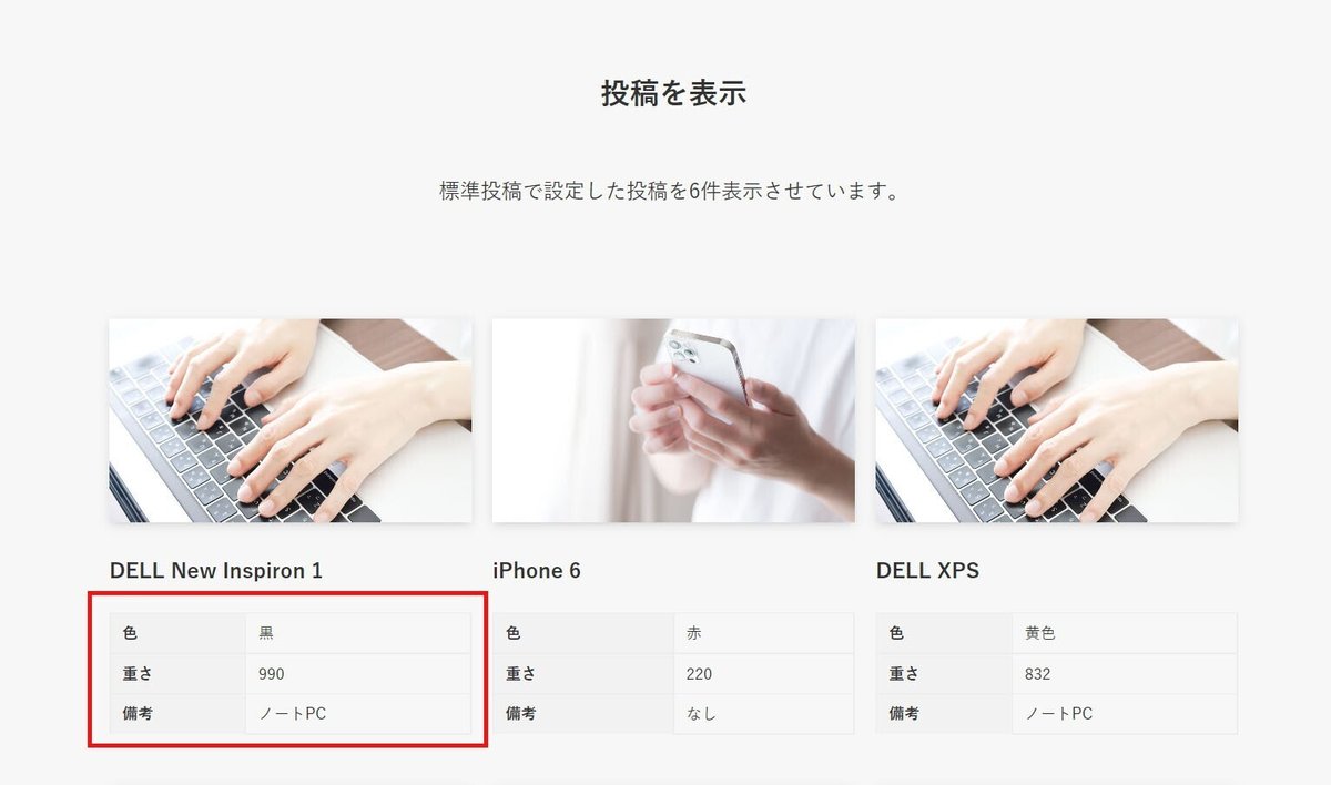 SWELLの固定ページ上にカスタムフィールドを表示