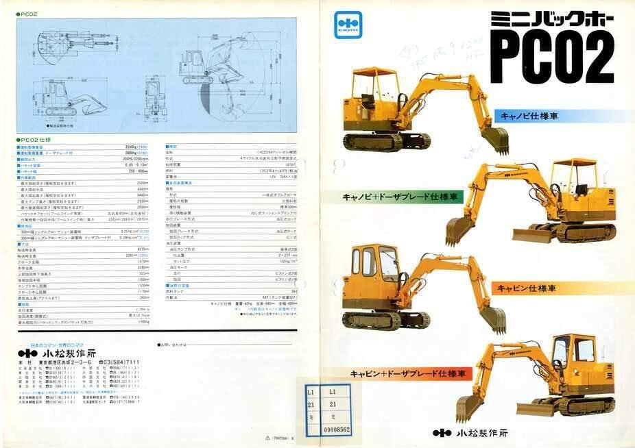 小松製作所 PC02 ミニバックホー｜建設機械化ライブラリー