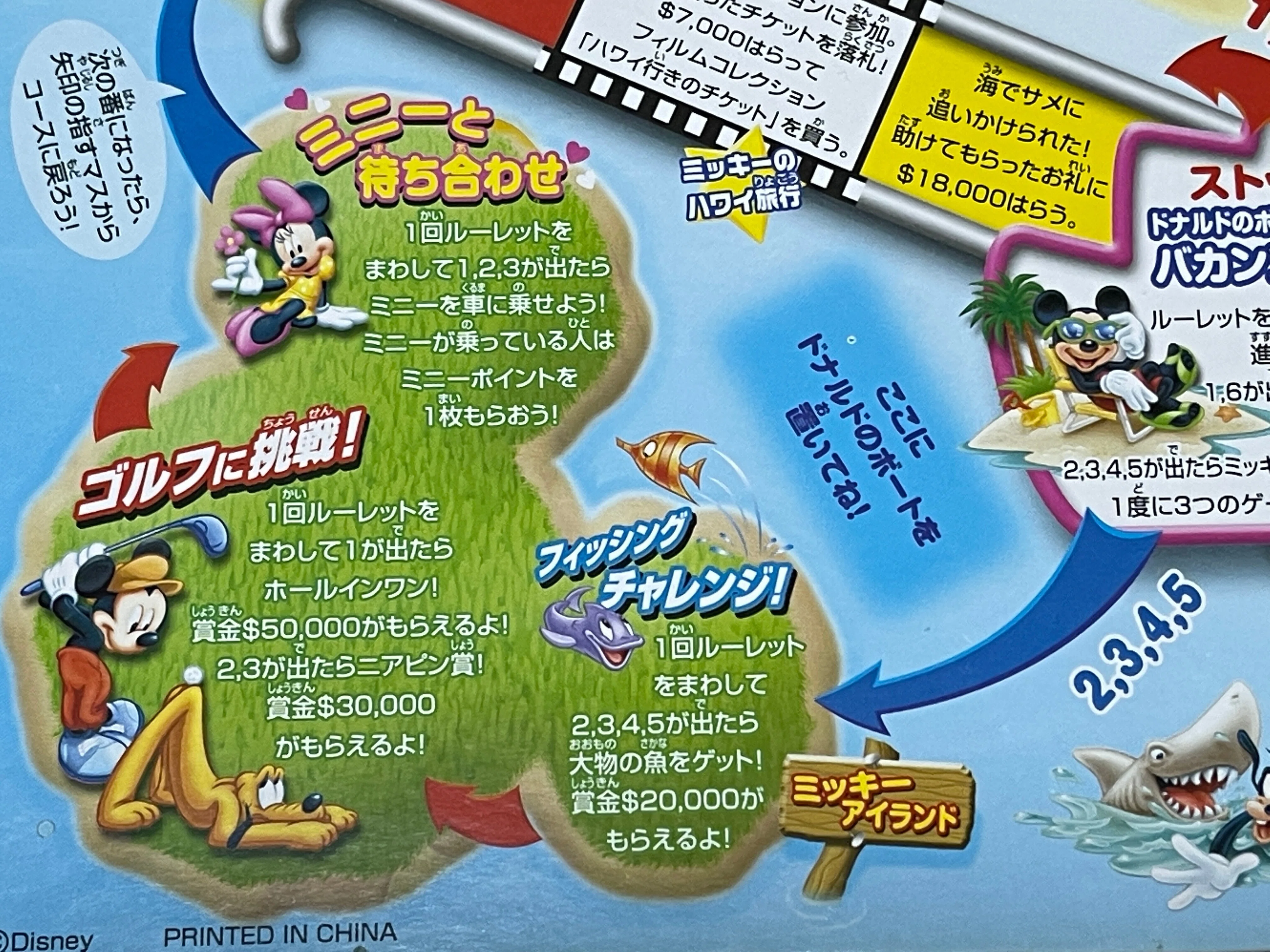 ボードゲーム】ミッキーマウス人生ゲーム（2007年）｜JUN（斉藤淳一