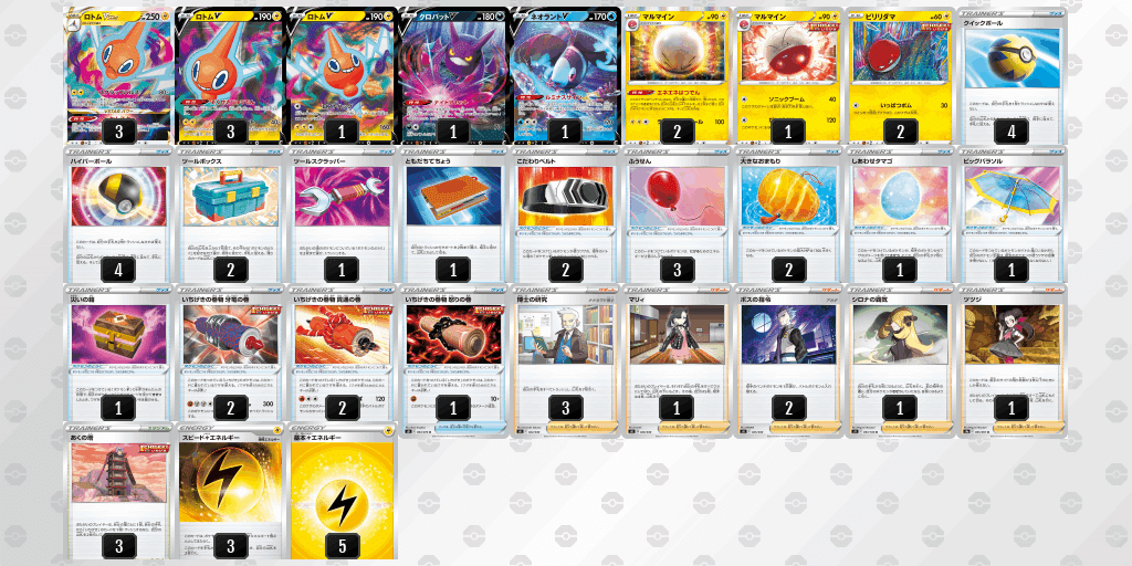 一撃ロトムVstar デッキ考察｜グリッドちゃん