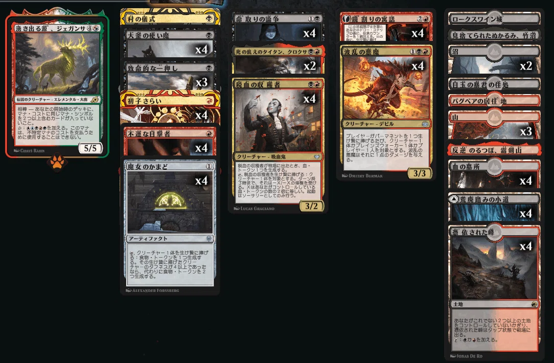 ラクドスサクリファイスで勝率8割になろう【MTGデッキガイド】｜philoludum