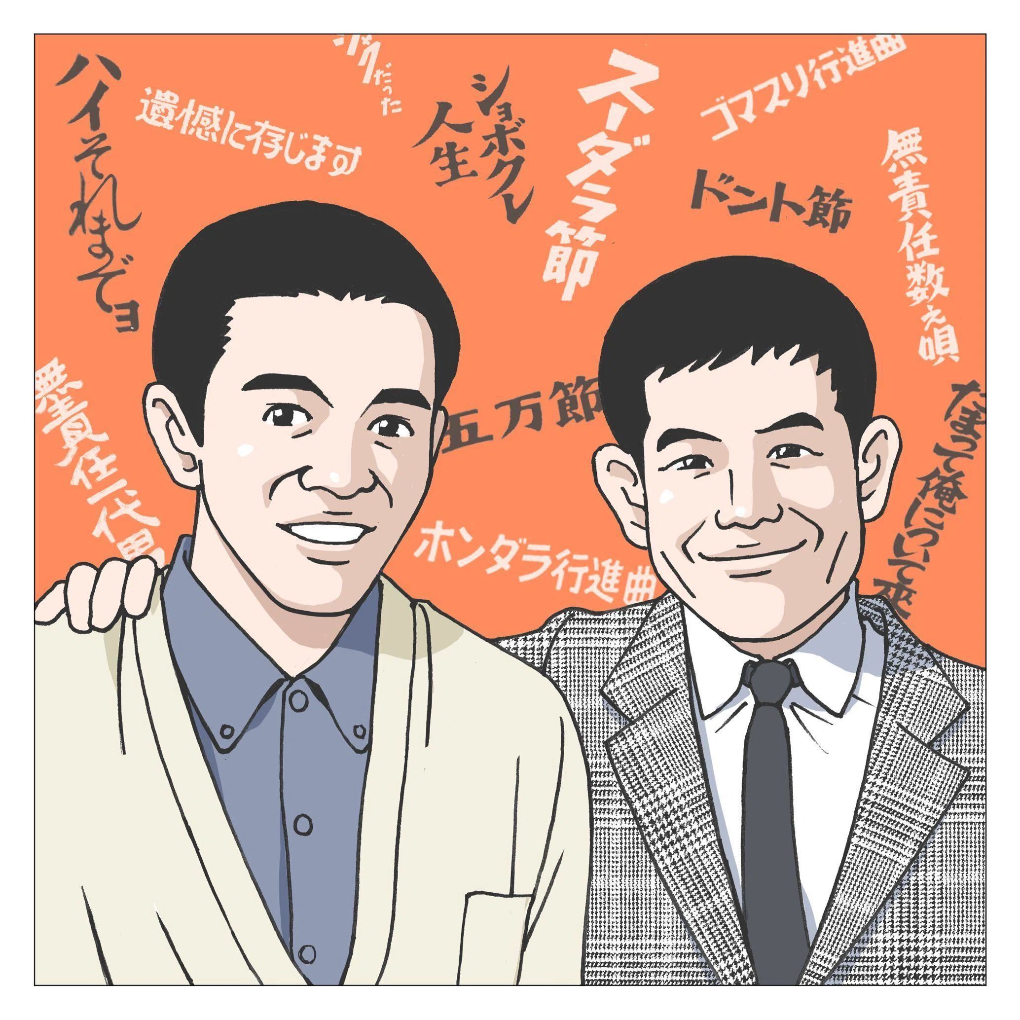 クレイジーキャッツの音楽史 第3回 スーダラ節の衝撃｜佐藤利明（娯楽
