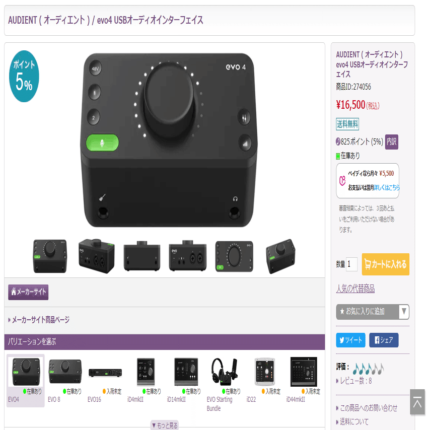 21: 機材沼アカペラーがガチでオススメするオーディオインターフェース