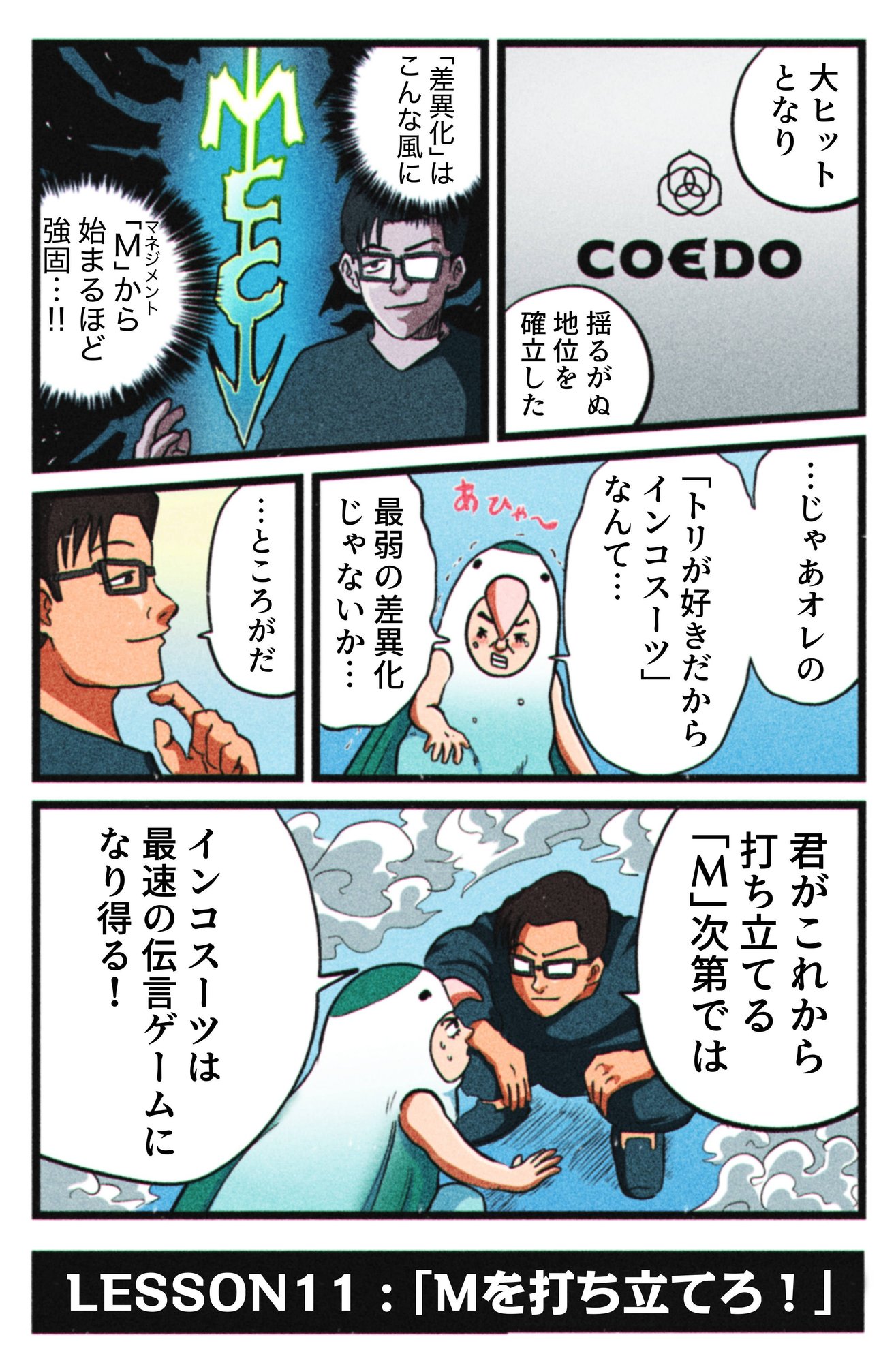 第11話 強いブランド エイトブランディングデザイン Note 第11話 強いブランド エイトブランディングデザイン Note