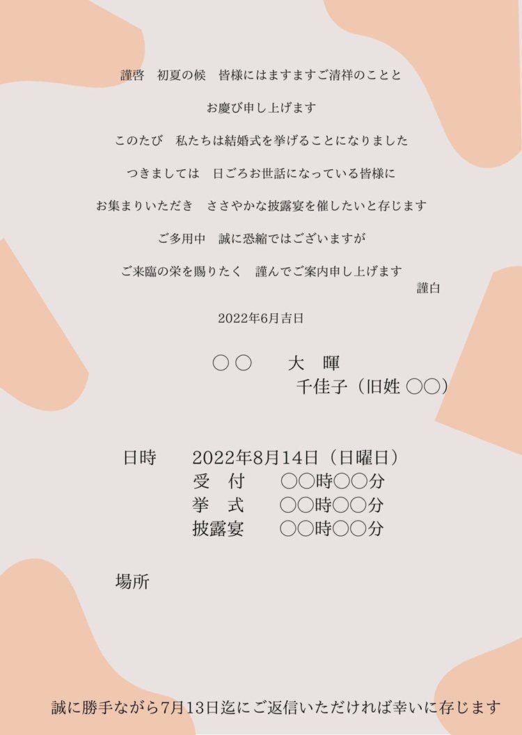 自分たちもゲストも楽しめる結婚式づくり 結婚式アイテムをcanvaで手作りしたおしゃれ花嫁さんにインタビュー Canva Japan キャンバ日本公式note Note