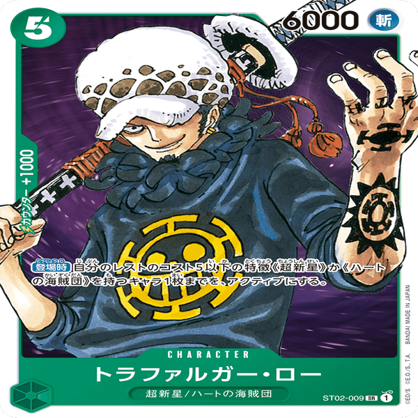 数量限定販売 - 緑単超新星デッキ ワンピース 構築済み キッド