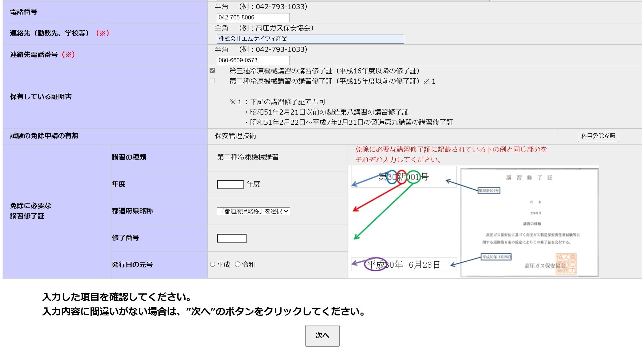 「体温調節士」講習会資料1教科 2教科 3教科 maxresdefault.jpg