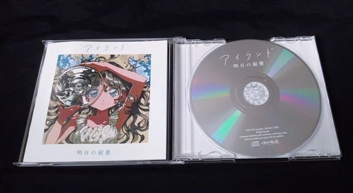 明日の叙景「アイランド」インタビュー｜dirtool