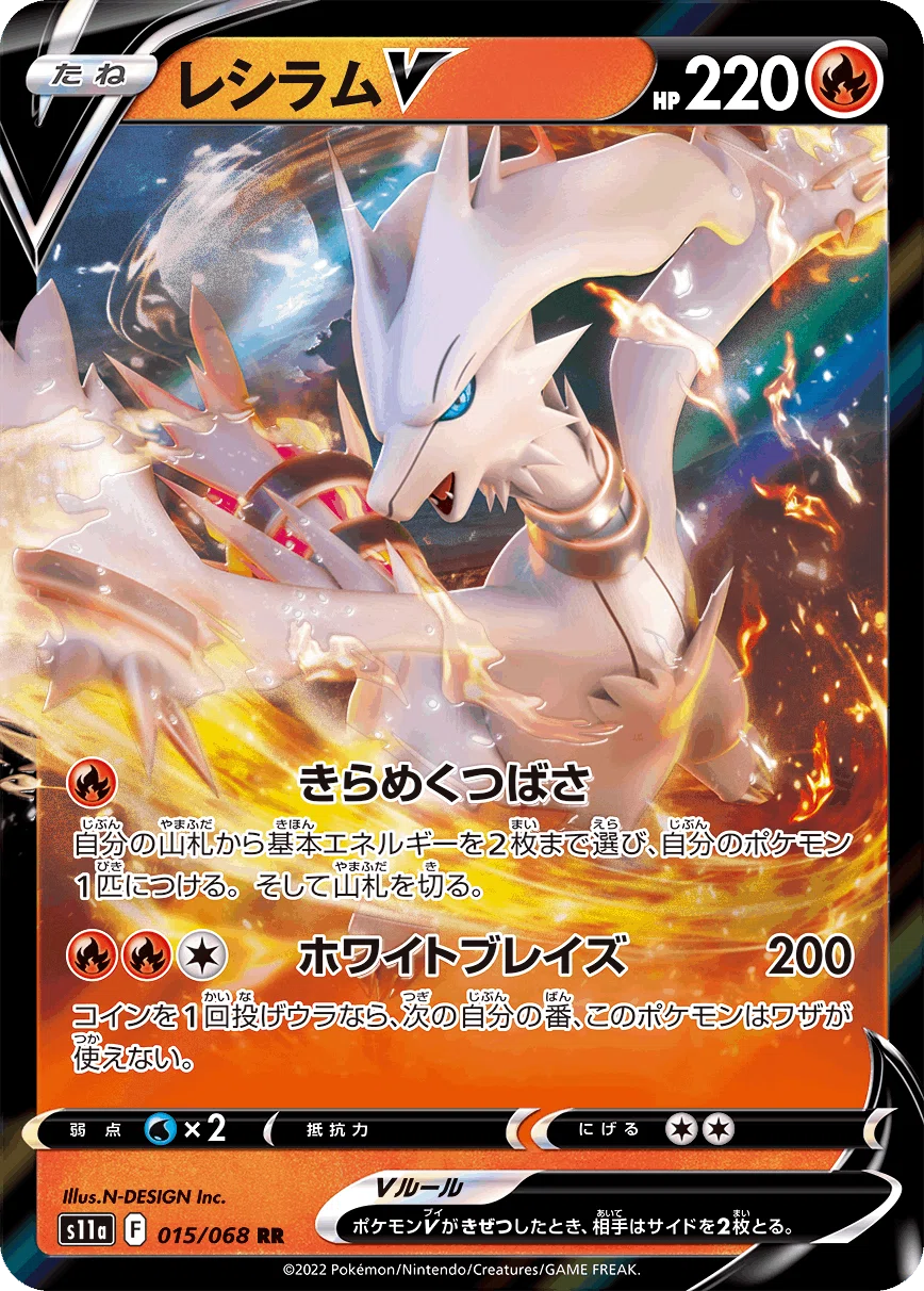 白熱のアルカナ」V&かがやくポケモン順張り評価｜あ4(あし)