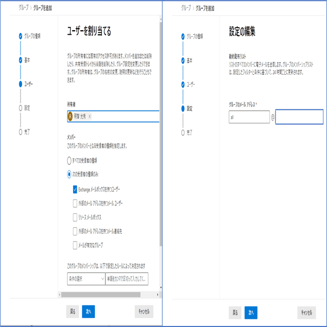 Exchange Online の動的配布リストを使ってみた｜スペアジ