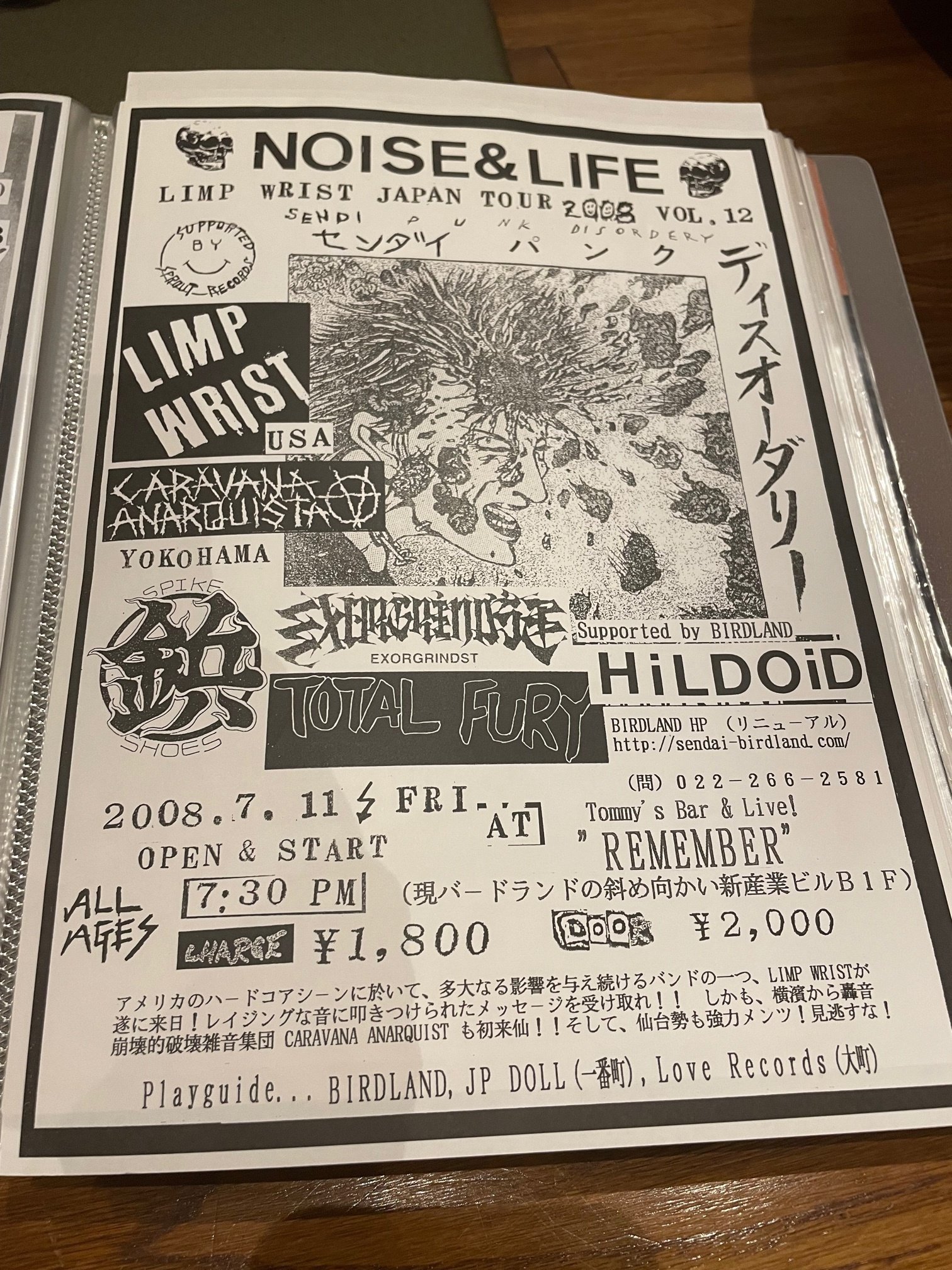 BUM KON 7インチ kbd パンク天国 ハードコア VA / 『信州ハードコアパンク』 | NAGANO CLUB JUNKBOX OFFICIAL SHOP