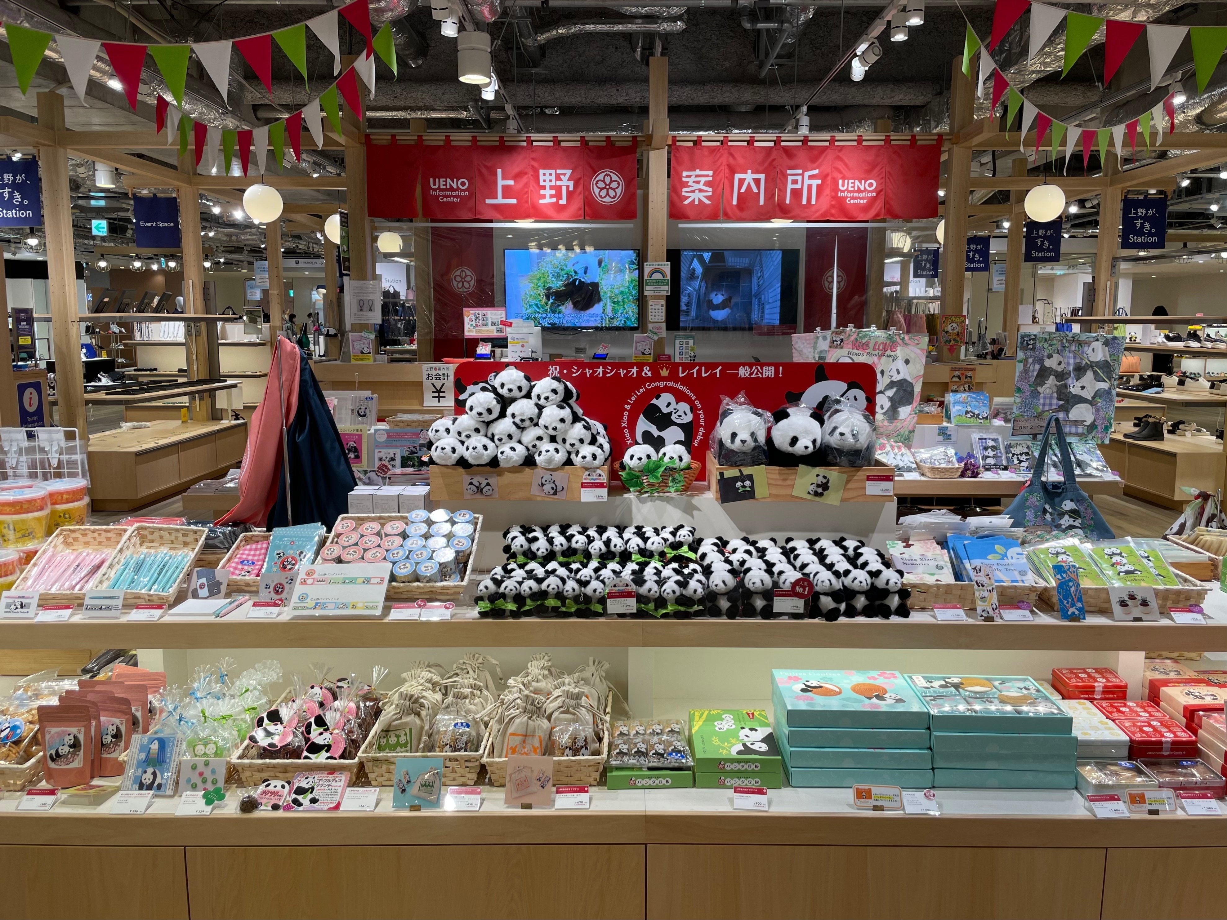 上野案内所からの大切なお知らせ｜上野案内所