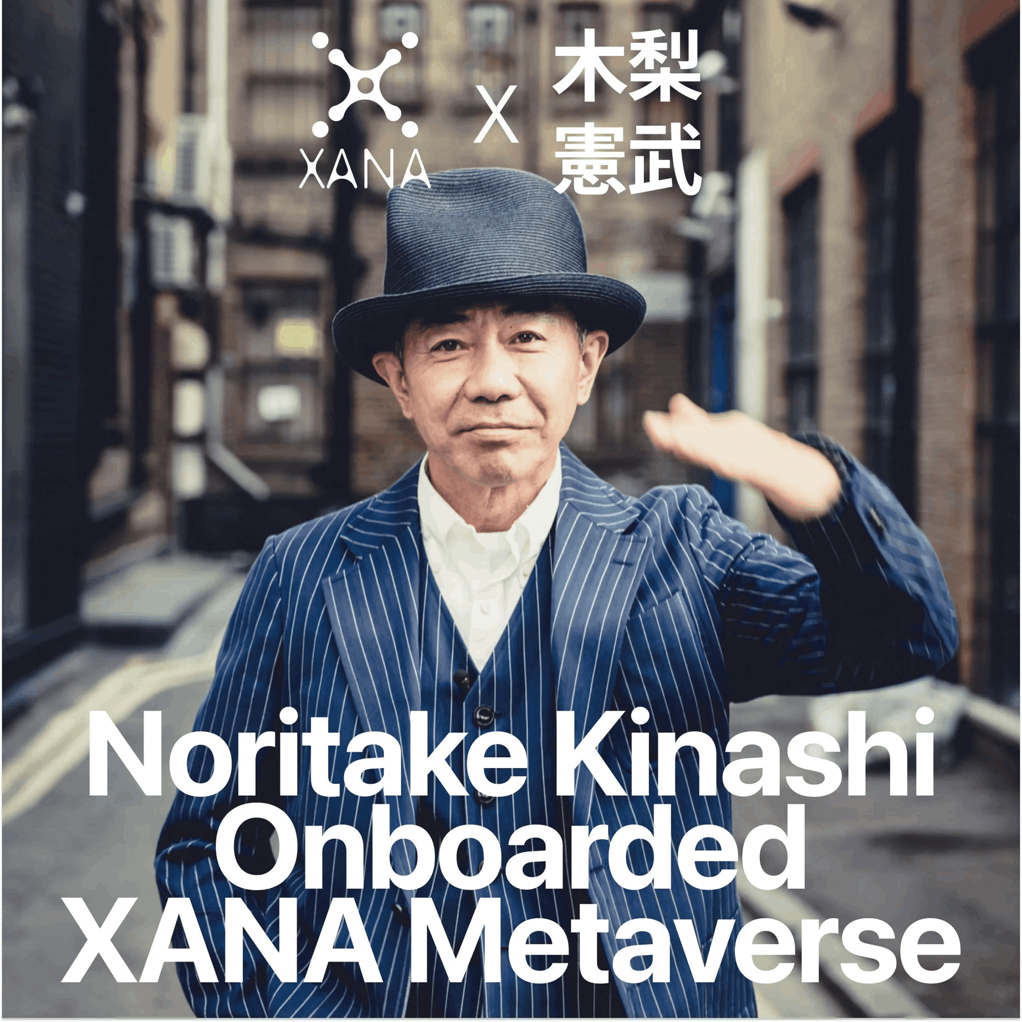 木梨憲武がXANAでメタバースに進出！バーチャルギャラリーの展開を発表｜【日本公式】XANAブログ