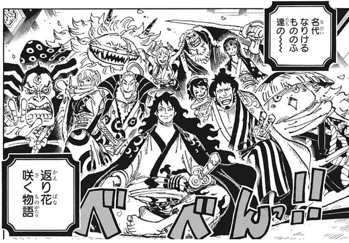 最新話・第1057話感想【ワンピース ネタバレ】｜ロール