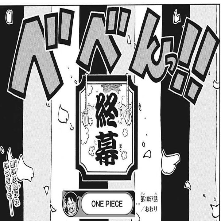 最新話 第1057話感想 ワンピース ネタバレ ロール Note