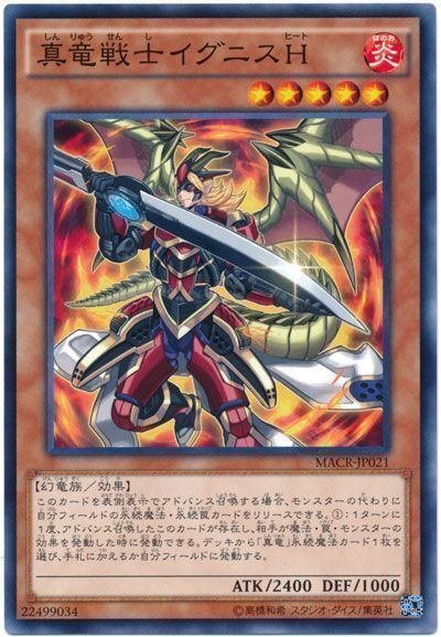 命削り真竜でデュエリストカップ2ndを戦った44戦の記録とデッキ