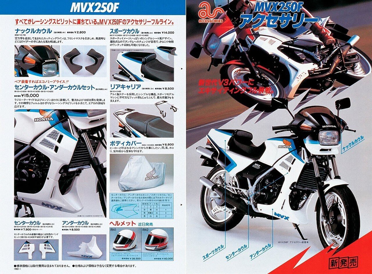 2ストふしぎ発見】ホンダMVX250F｜HoOcH（フーチ） ATELIER301