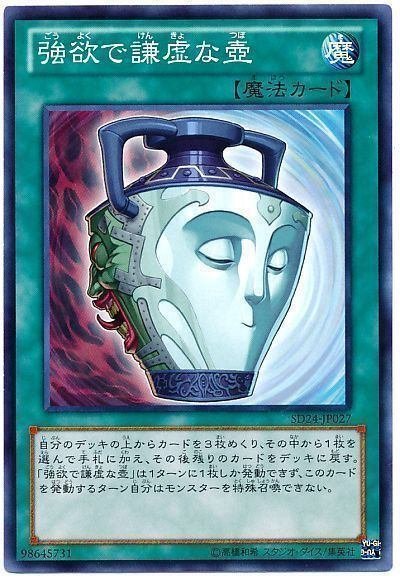 命削り真竜でデュエリストカップ2ndを戦った44戦の記録とデッキ