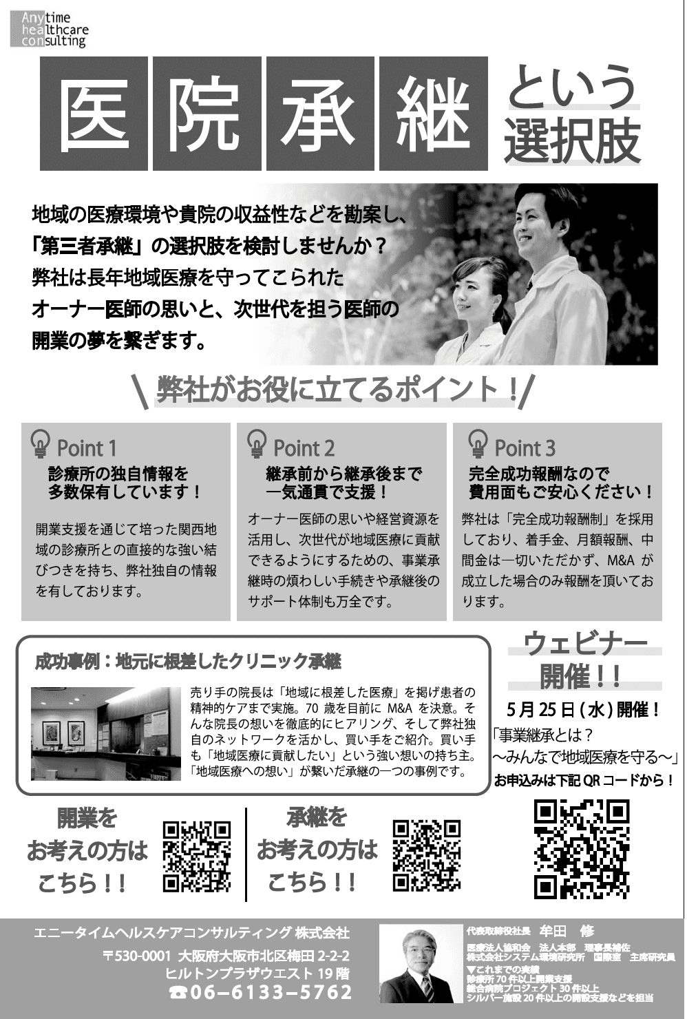 【ひ】一般臨床医学 柔道整復師国家試験過去問【一般臨床医学：感染症】 | 国家試験ナビ