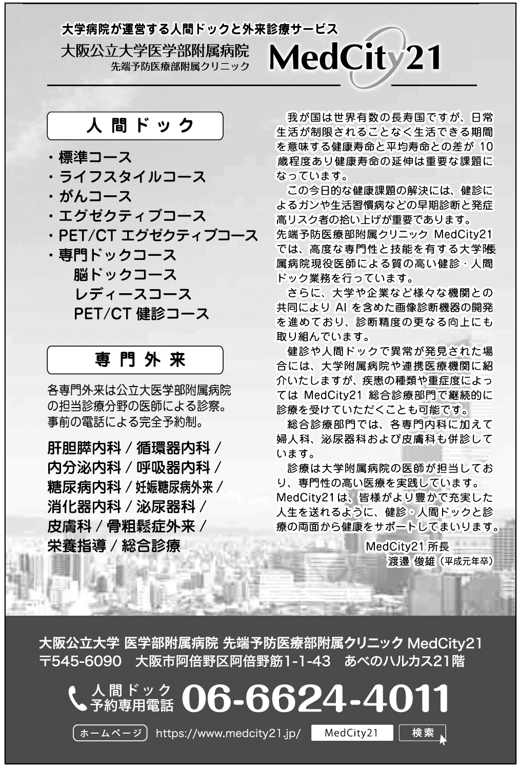 【ひ】一般臨床医学 柔道整復師国家試験過去問【一般臨床医学：感染症】 | 国家試験ナビ