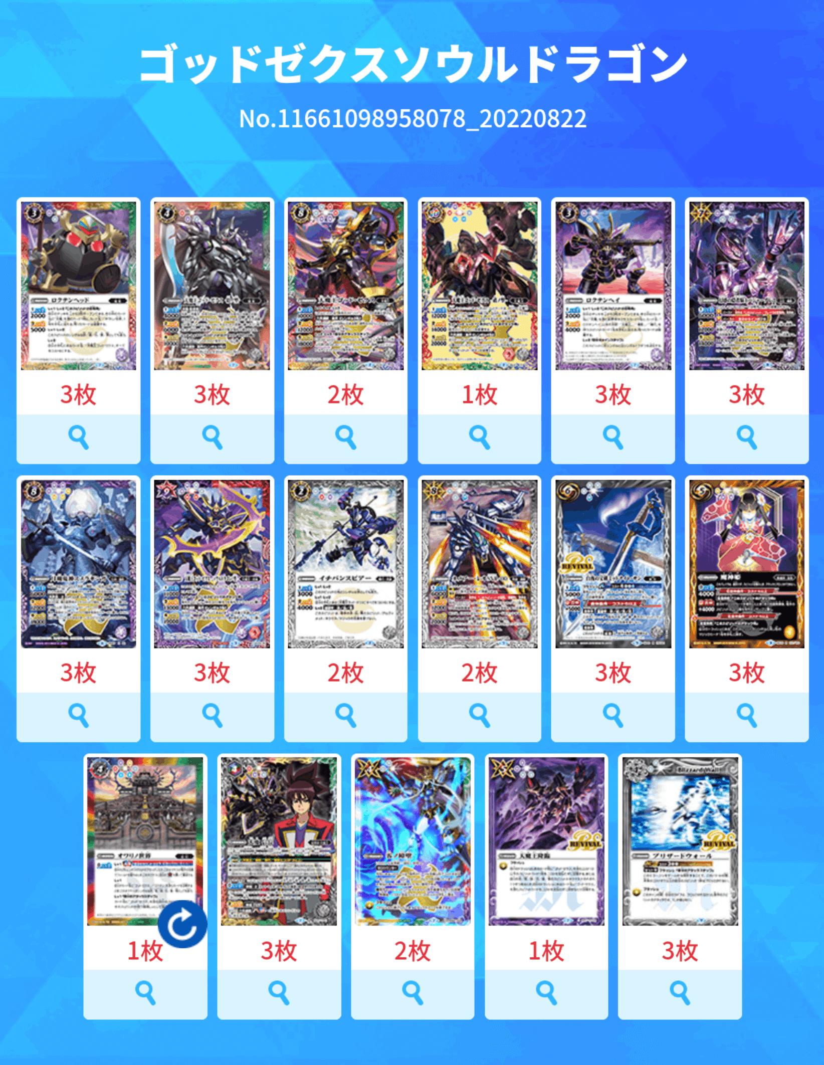 ゴッドゼクスデッキ ゴッド・ゼクスデッキ 周辺パーツセット 値下げ