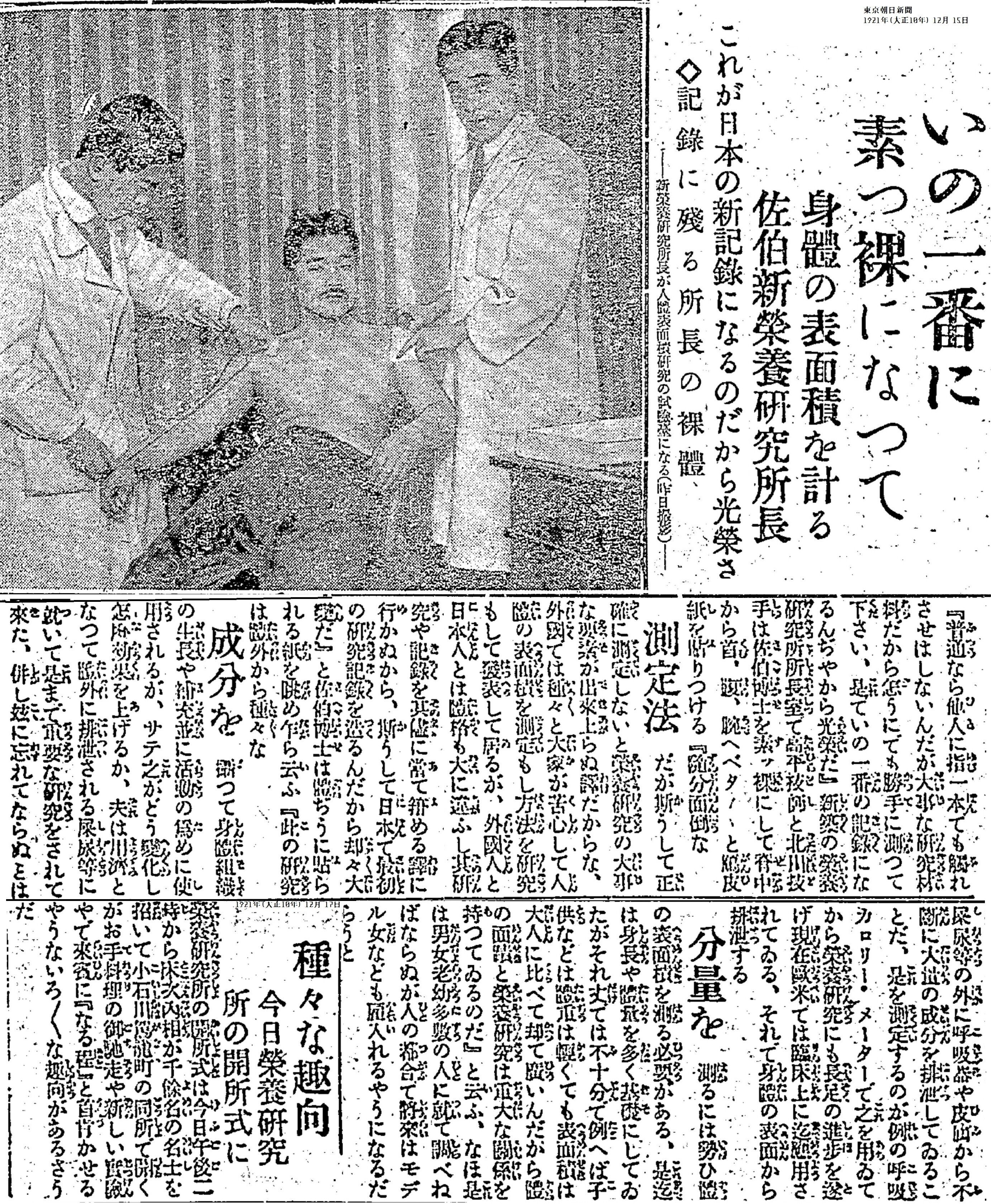 百年ﾆｭｰｽ】1921(大正10)12月17日(土) 前年管制が発表された国立